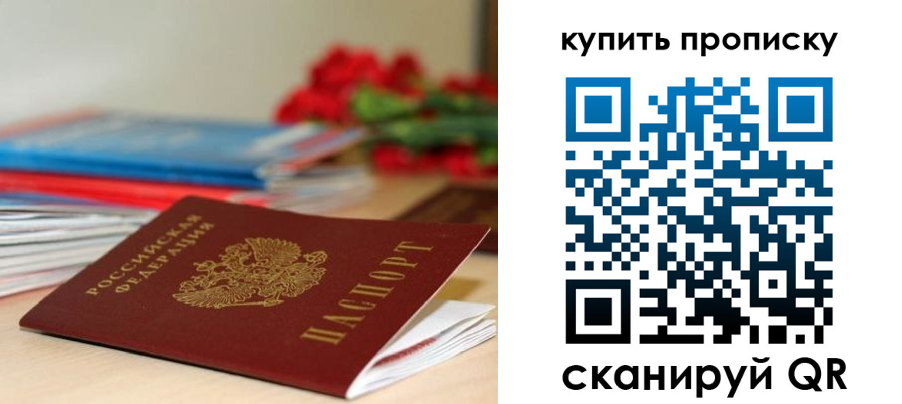 прописка в Южно-Сухокумске