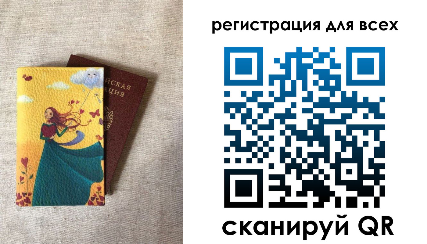 прописка законно в Южно-Сухокумске