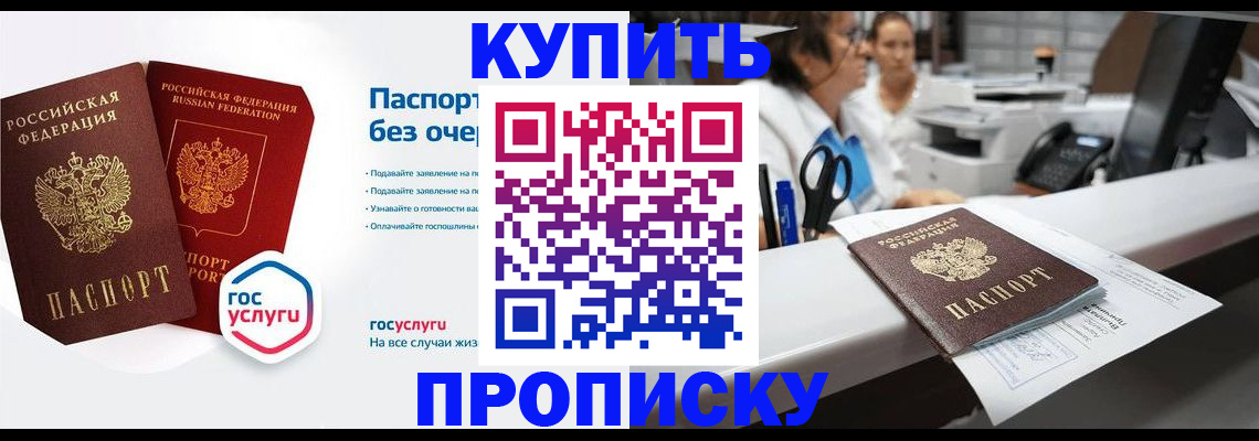 временная регистрация адрес в Южно-Сухокумске