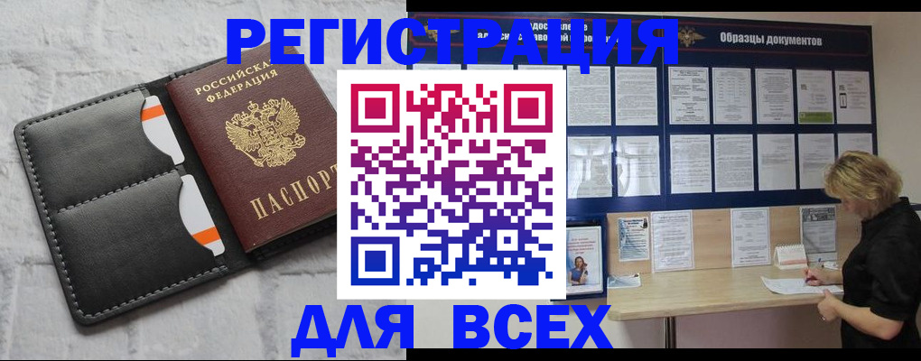 прописка гарантия в Южно-Сухокумске