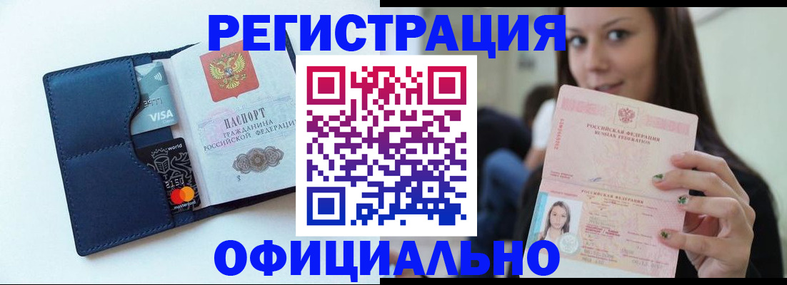 найти адрес прописки в Южно-Сухокумске